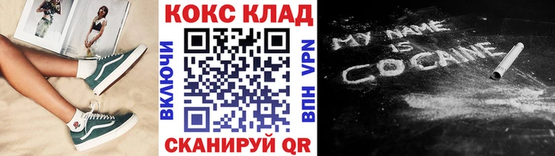 купить   Троицк  КОКАИН 98% 