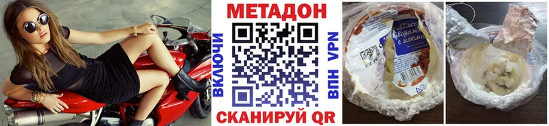 Метадон белоснежный  купить наркоту  Троицк 